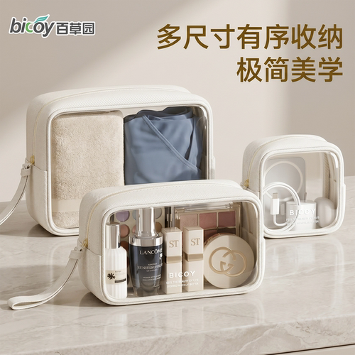 百草园旅行收纳袋出差旅行洗漱包