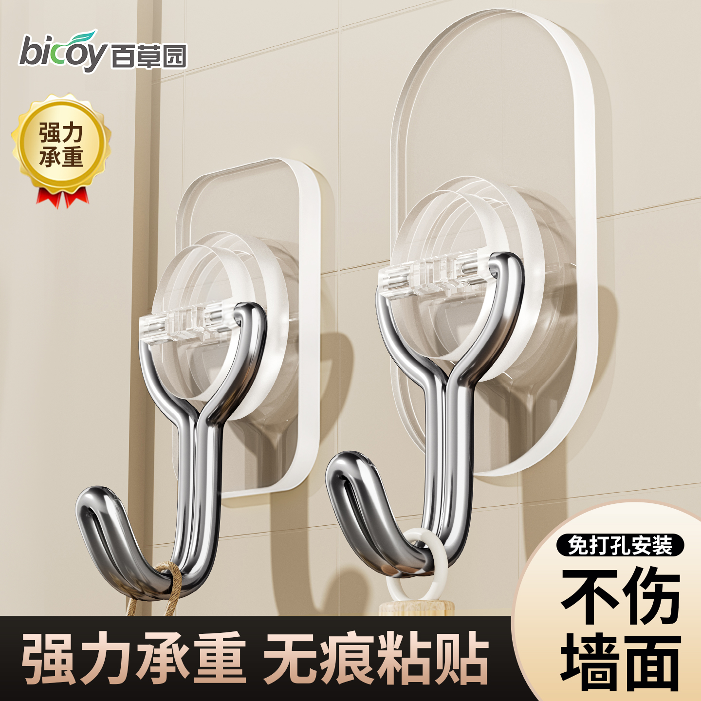 百草园挂钩强力粘胶无痕免打孔厨房承重粘钩墙壁浴室贴墙门后粘贴