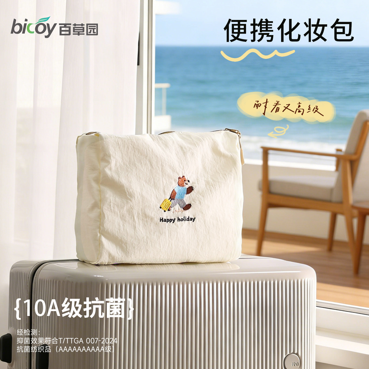 百草园户外防水收纳包洗漱化妆包杂物卡片证件包多功能旅行袋子