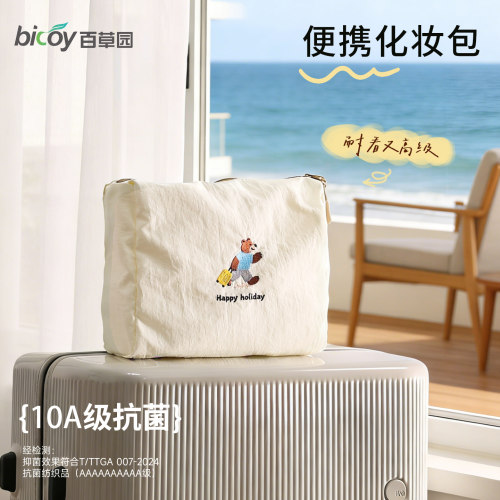 百草园户外防水收纳洗漱化妆包