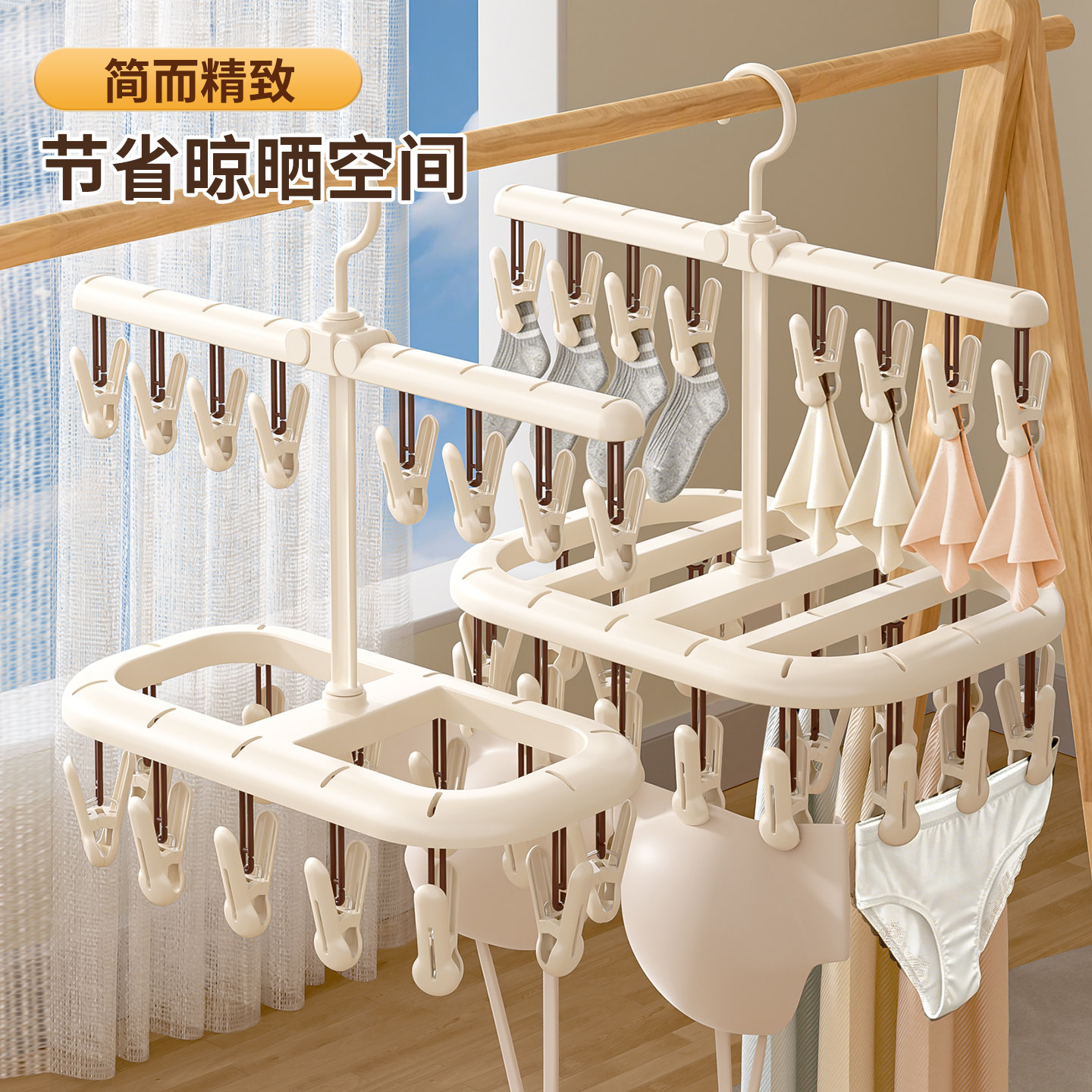 百草园袜子晾衣架多夹子学生宿舍