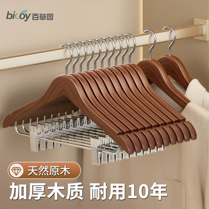 百草园实木衣架家用挂衣防滑无痕木质衣架服装店酒店专用加厚衣撑