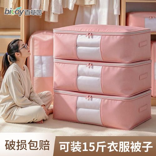 衣服被子收纳袋整理袋