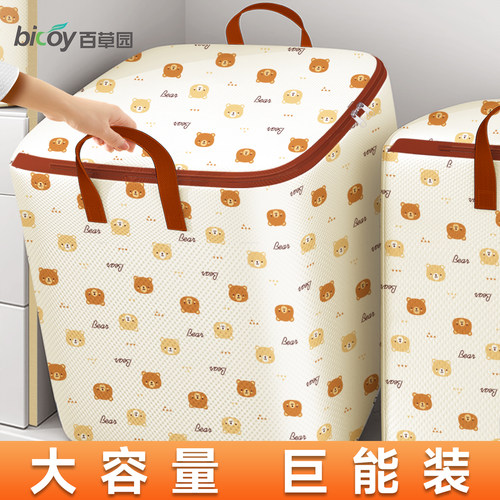 大容量被子衣服收纳袋搬家打包袋