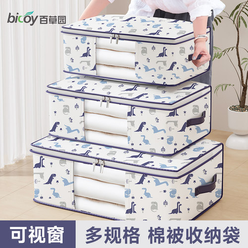 收纳袋子整理袋衣物衣服大容量