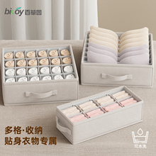 百草园抽屉式布艺内衣收纳盒袜子内裤三合一分隔家用衣柜整理盒箱