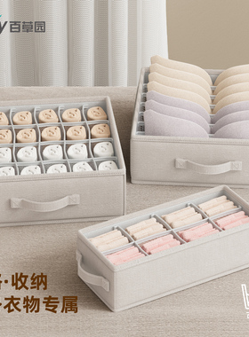 百草园抽屉式布艺内衣收纳盒袜子内裤三合一分隔家用衣柜整理盒箱