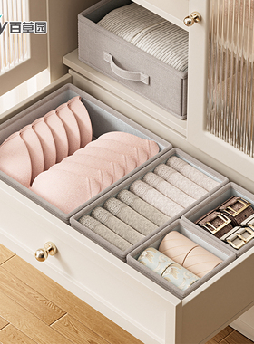 百草园内衣收纳盒家用内裤袜子整理盒贴身衣物抽屉式分格整理箱子