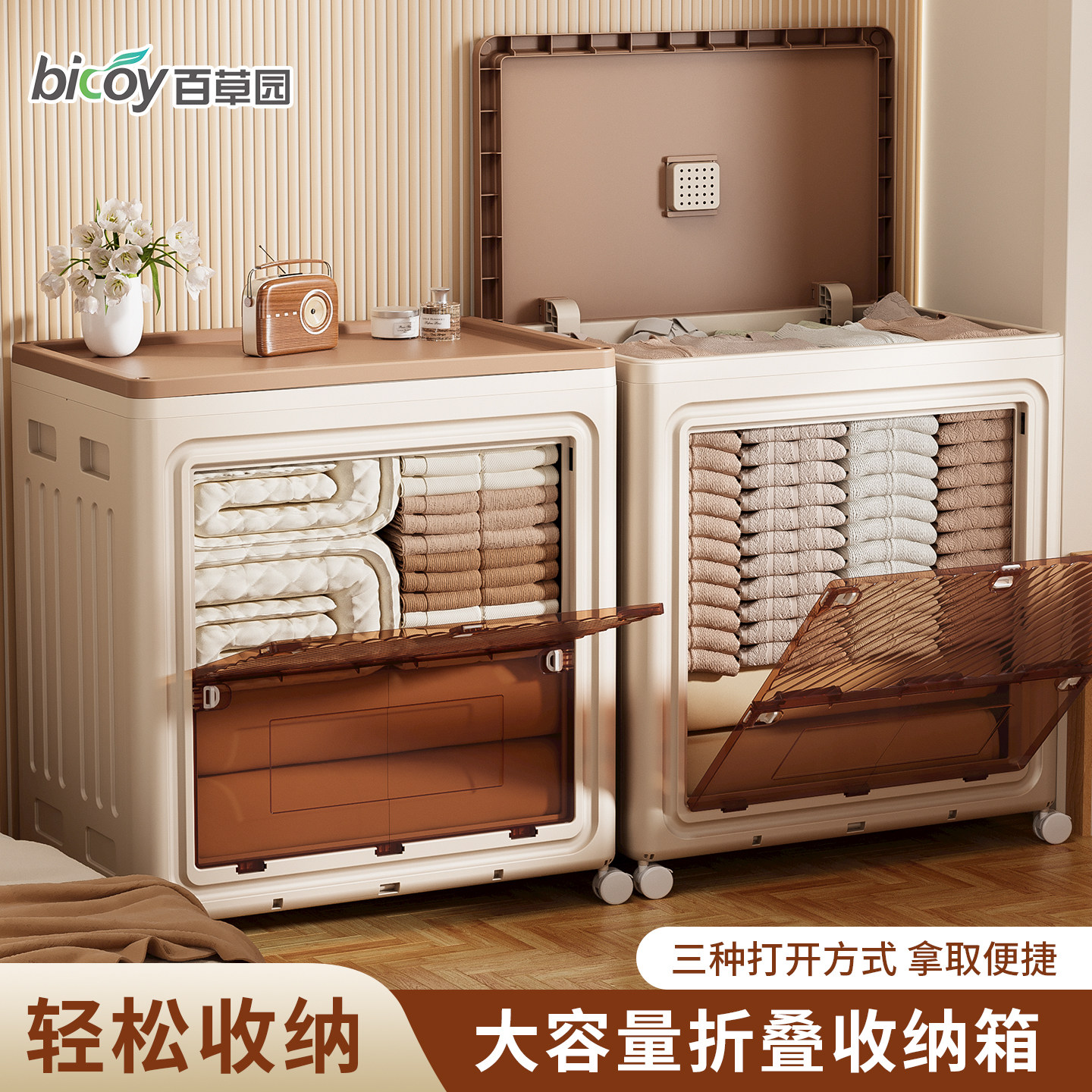 百草园衣物衣服收纳箱整理箱家用大容量翻盖特大号被子专用储物柜