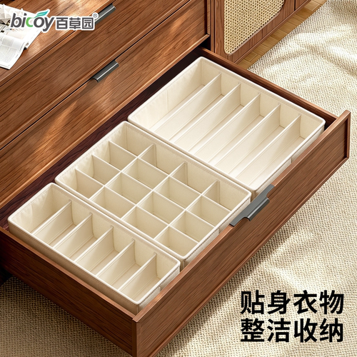 百草园牛津布内衣抽屉分隔收纳盒