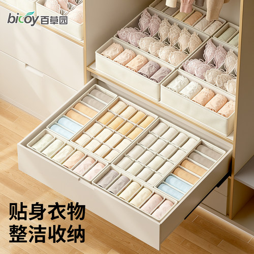 百草园牛津布内衣抽屉分隔收纳盒