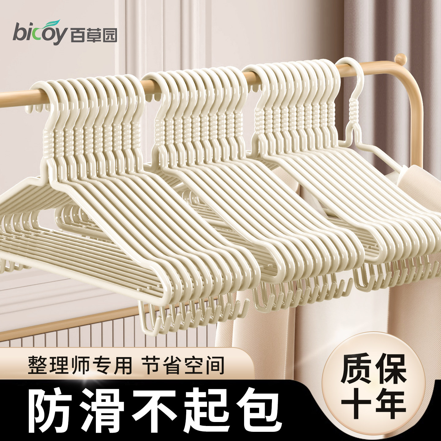 百草园架家用挂衣民宿酒店商用加粗防滑收纳衣架无痕防肩角不鼓包