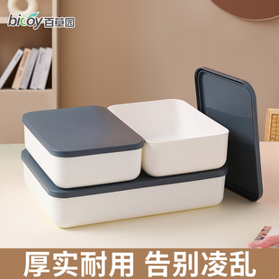 百草园桌面收纳盒长方形小型号抽屉储物塑料盒化妆品收纳筐整理箱