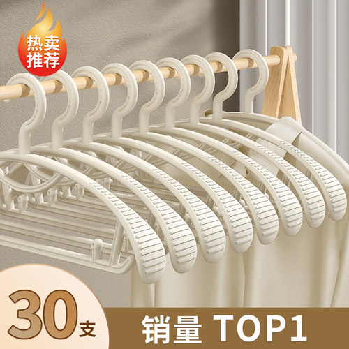 百草园成人塑料挂衣无痕衣架