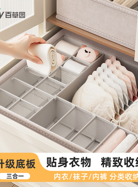百草园抽屉式布艺内衣收纳盒袜子内裤三合一分隔家用衣柜分格整理