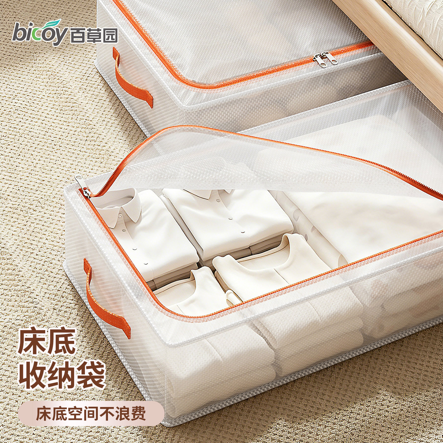 百草园床底防潮大容量收纳袋