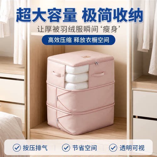 百草园被子收纳袋衣服压缩袋