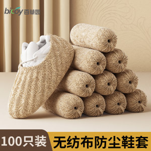 百草园一次性鞋套室内家用加厚耐磨防滑机房专用学生无纺布脚套