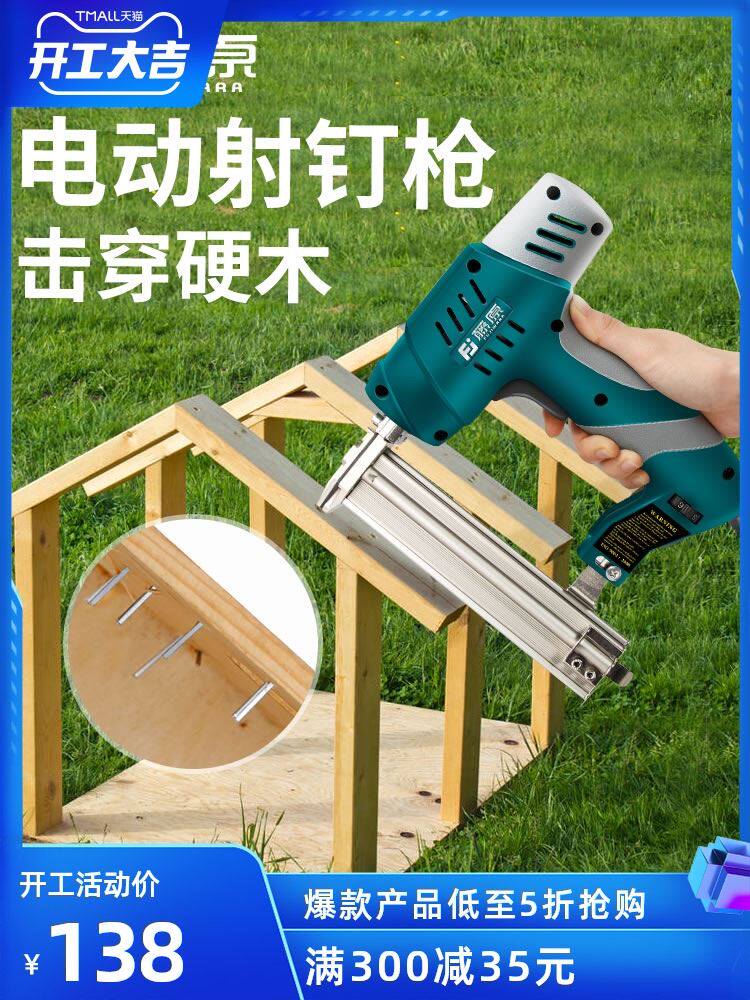 藤原电动钉枪射钉专用枪气钉枪码钉直钉枪f30打钉器木工装修工具
