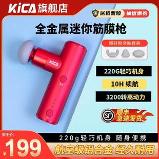 KICA迷你款 筋膜枪mini瑜伽健身肌肉放松按摩器女生用按摩枪颈膜枪