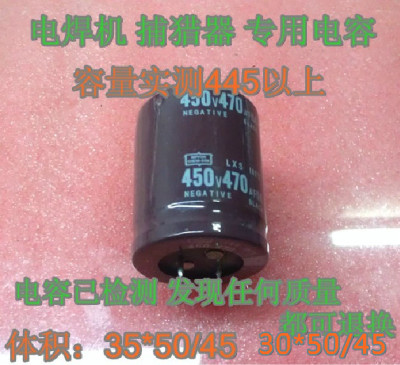 牛角硬脚进口黑金刚电解电容450V470UF 400V470UF 35/30*50