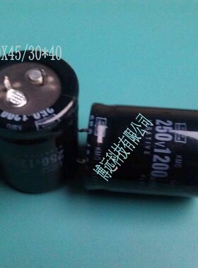 优质黑金刚牛角型电解电容250V1200UF 30*40  1200UF250V量大价优