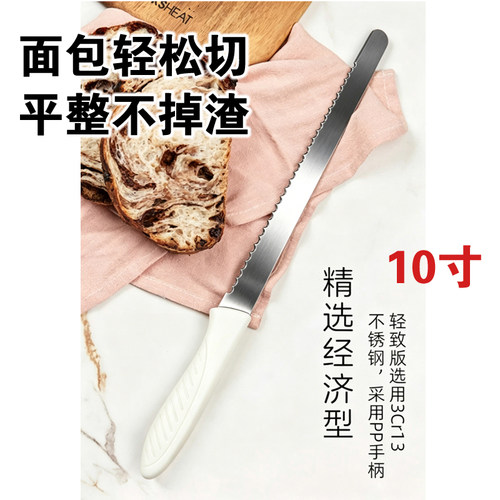 面包刀切三明治专用刀欧包刀贝果吐司锯齿刀烘培蛋糕切片刀
