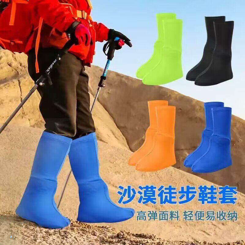 沙漠防沙鞋套徒步旅行专用用外穿透气全包脚套游玩全套装备