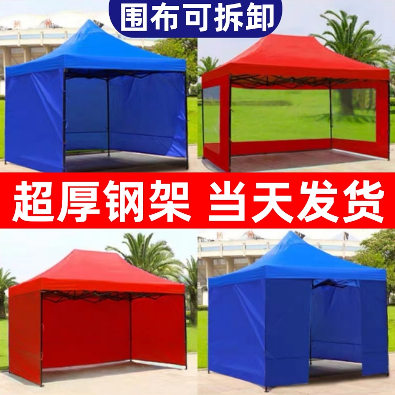 户外四脚伞帐篷围布加厚透明折叠伸缩雨蓬四角遮阳棚防雨摆摊大伞