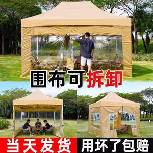 户外透明围布帐篷摆摊地摊用挡风遮雨加厚夜市四脚遮阳防雨棚