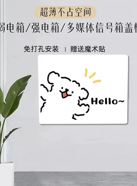 【可定制】超薄免打孔装饰盖板