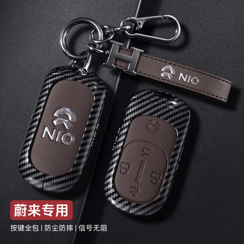 蔚来车钥匙套高档碳纤纹金属皮革