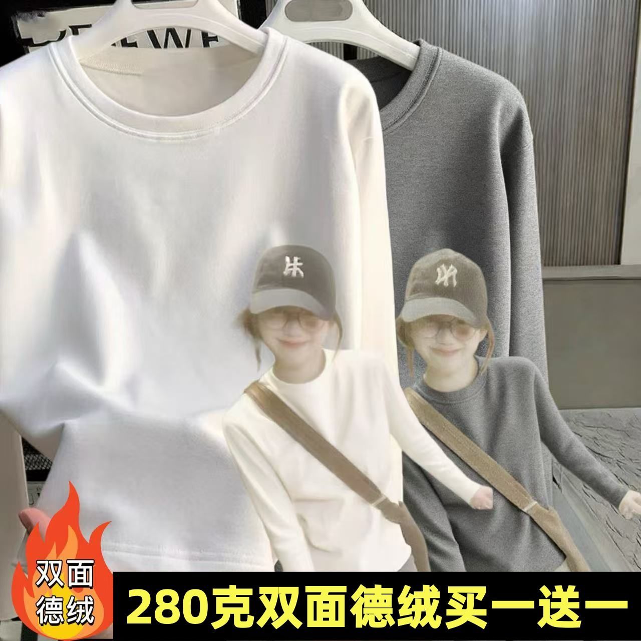 280克德绒打底衫圆领修身显瘦秋冬季辣妹ins新款正肩保暖长袖上衣