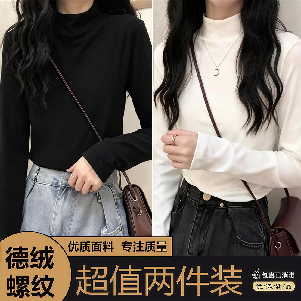 半高领德绒打底衫女2025秋冬季加绒保暖衣女纯色内搭宽松长袖上衣
