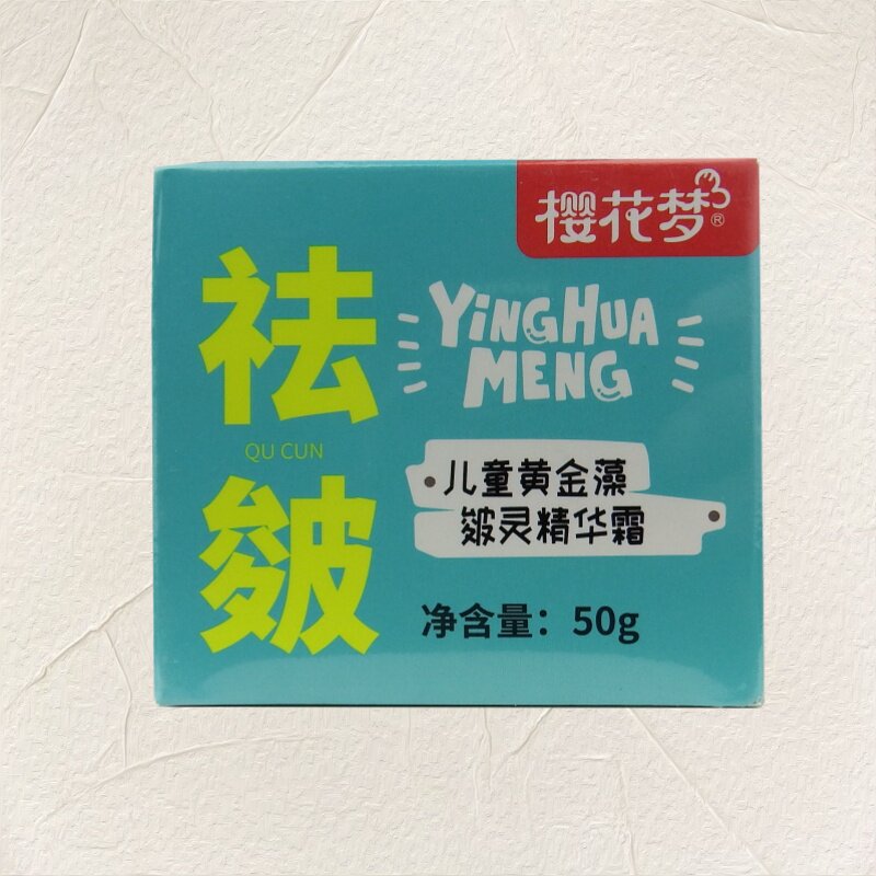 儿童霜面霜儿童霜樱花梦50g