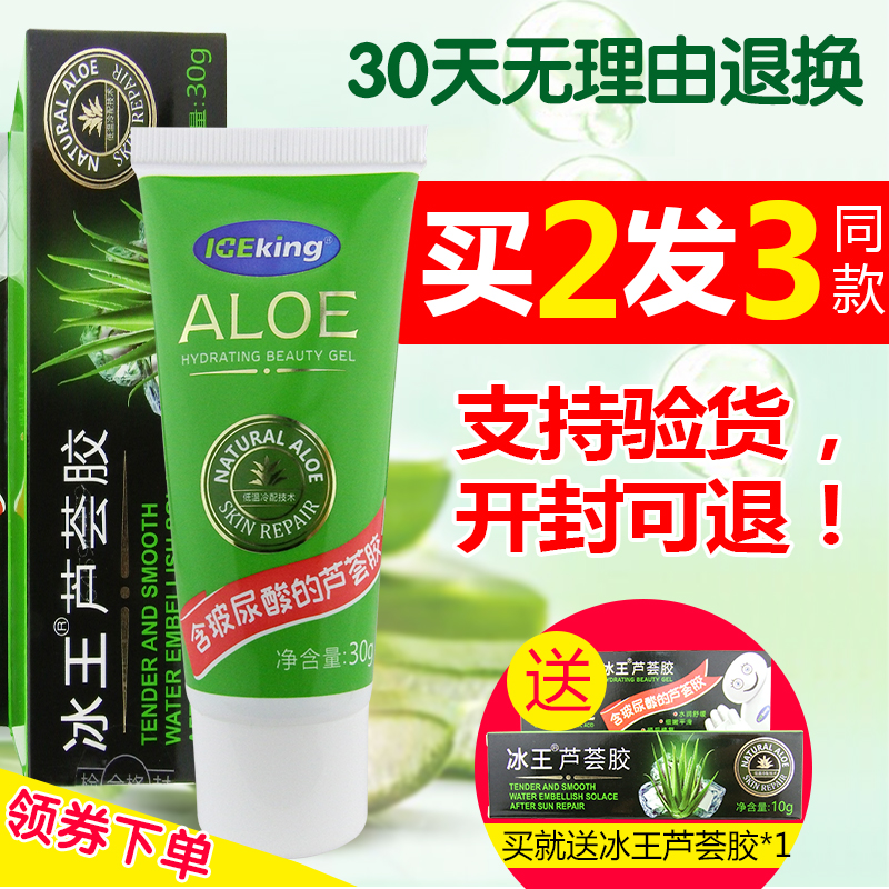 ±ùÍõ«Üö½º30g ìî¶»Ó¡µ»¯¸à±£Êª²¹Ë®ÃæËªÄÐÅ®Çà´º¶»¶»ºÛÐÞ¸´