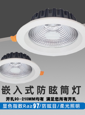 服装店射灯专用cob筒灯嵌入式led天花灯商铺店铺商用3寸4寸5寸8寸