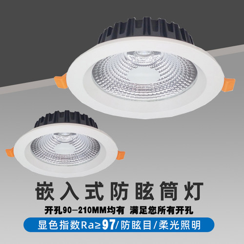 服装店专用防眩LED筒灯高显色97