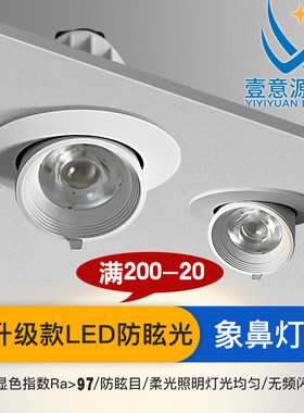 服装店专用象鼻灯显色97无频闪
