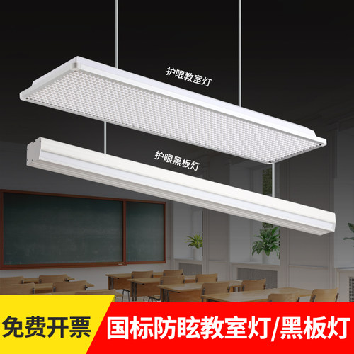 学校led护眼教室灯国标照度过检