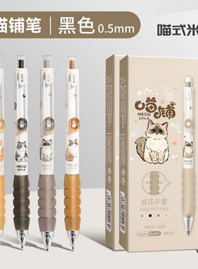 猫咪自动式签字笔高颜值可爱猫猫图案学生速干中性碳素签字刷题笔