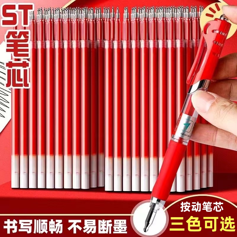 速干按动式顺滑批改作业