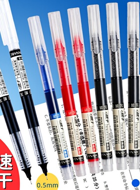 巨能写直液式黑色中性笔0.5mm红色全针管老师批改笔刷题中性蓝笔