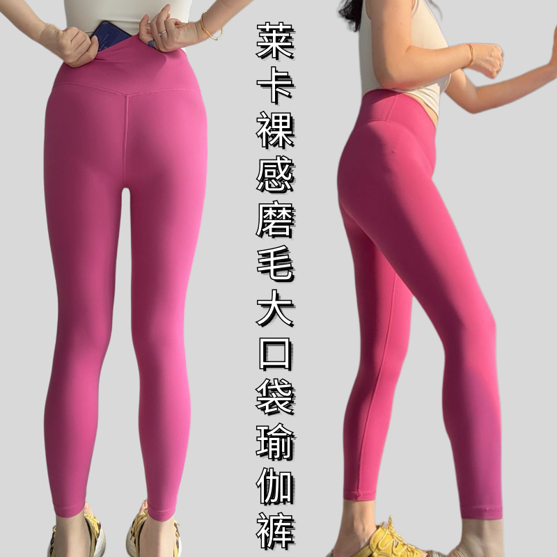 秋冬款超高腰瑜伽裤健身裤口袋裤裸感速干运动裤打底裤去尴尬线,运动/瑜伽/健身/球迷用品,瑜伽长裤,淘宝优惠券,粉丝福利购,淘宝优惠卷