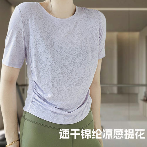 锦纶提花凉感运动短袖冰冰凉凉