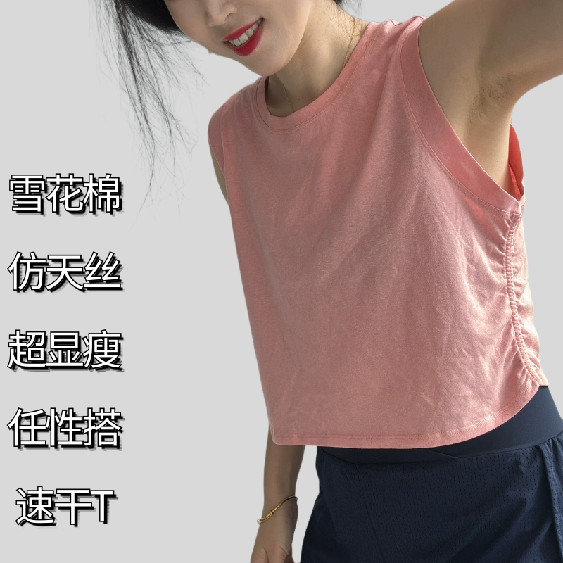 仿天丝显瘦速干棉褶皱背心