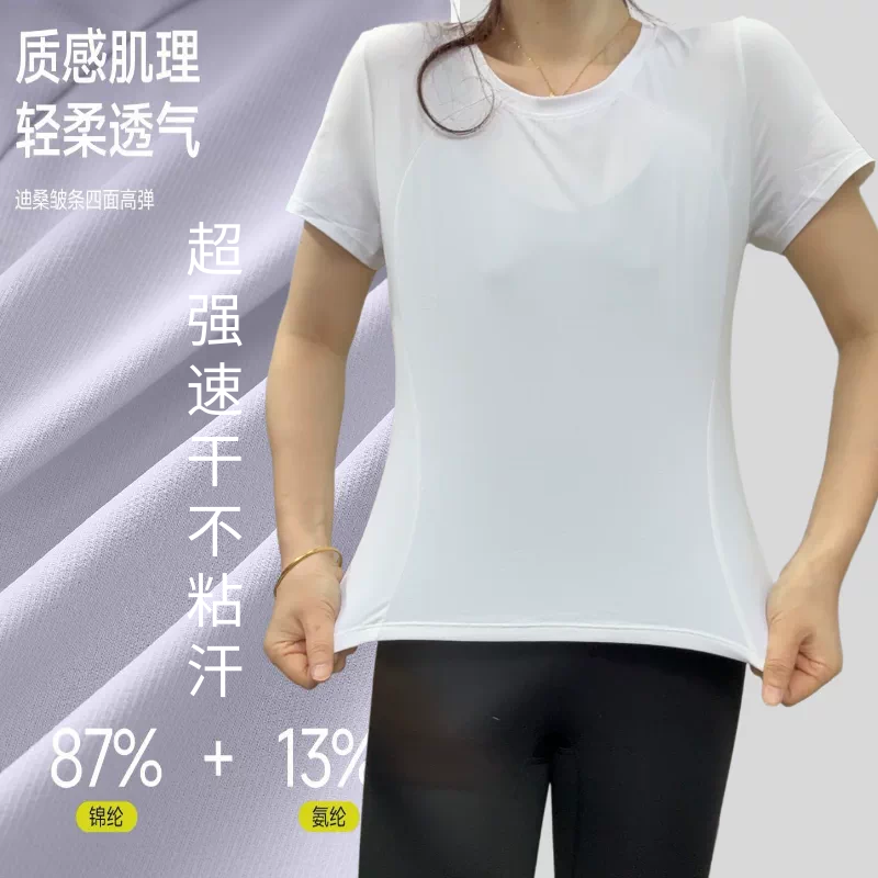 高弹速干运动T恤女夏薄透气健身服收腰显瘦修身瑜伽上衣锦纶短袖