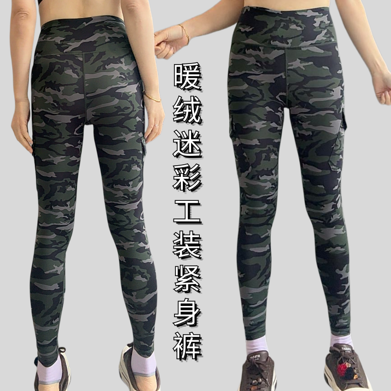 加厚加绒迷彩工装裤印花紧身裤高腰提臀健身裤运动外穿裤口袋橡筋,运动服/休闲服装,健身裤,淘宝优惠券,粉丝福利购,淘宝优惠卷