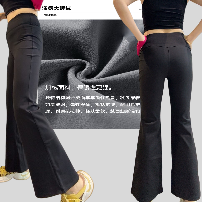 2026高腰加绒微喇裤女秋冬保暖显瘦喇叭裤外穿加厚弹力修身瑜伽裤