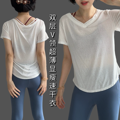 冰淇淋短袖显瘦V领速干衣